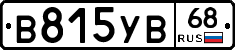 В815УВ68 - 