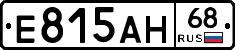 Е815АН68 - 
