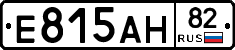 Е815АН82 - 