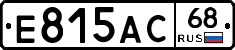 Е815АС68 - 