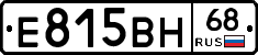 Е815ВН68 - 