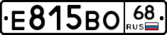 Е815ВО68 - 