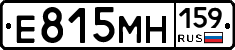 Е815МН159 - 