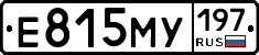 Е815МУ197 - 