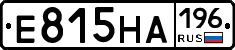 Е815НА196 - 