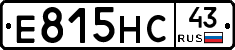 Е815НС43 - 