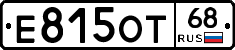 Е815ОТ68 - 
