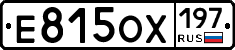 Е815ОХ197 - 