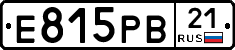 Е815РВ21 - 