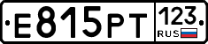Е815РТ123 - 
