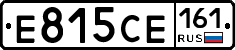 Е815СЕ161 - 