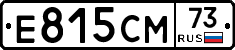 Е815СМ73 - 