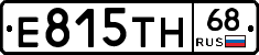 Е815ТН68 - 