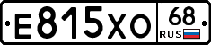 Е815ХО68 - 