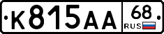 К815АА68 - 