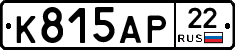 К815АР22 - 