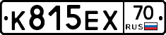 К815ЕХ70 - 