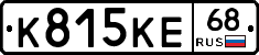 К815КЕ68 - 