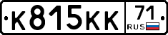 К815КК71 - 