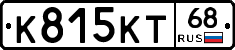 К815КТ68 - 