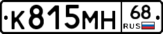 К815МН68 - 