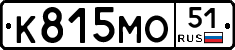 К815МО51 - 
