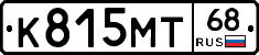 К815МТ68 - 