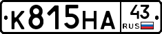 К815НА43 - 