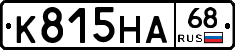К815НА68 - 