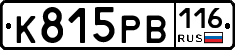 К815РВ116 - 