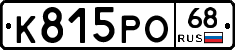 К815РО68 - 
