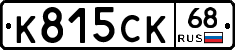 К815СК68 - 