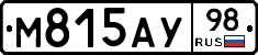 М815АУ98 - 