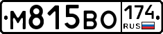 М815ВО174 - 