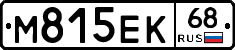 М815ЕК68 - 