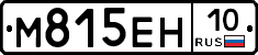 М815ЕН10 - 