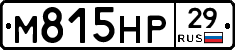М815НР29 - 