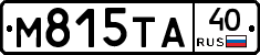 М815ТА40 - 