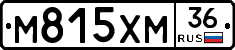 М815ХМ36 - 