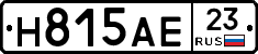 Н815АЕ23 - 