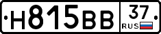 Н815ВВ37 - 