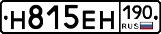 Н815ЕН190 - 