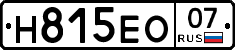 Н815ЕО07 - 