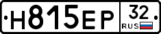 Н815ЕР32 - 