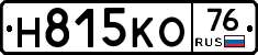 Н815КО76 - 