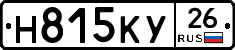 Н815КУ26 - 