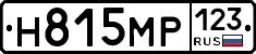 Н815МР123 - 