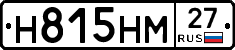 Н815НМ27 - 