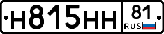Н815НН81 - 