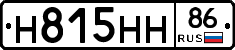 Н815НН86 - 